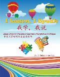 I Learn, I Speak: Basic Skills for Preschool Learners of English and Chinese