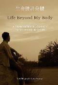 Life Beyond My Body A Transgender Journey To Manhood In China