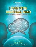 Learn With Universal Mind (Chinese 5): Communicate From The Inside Out, with Full Access to Online Interactive Lessons