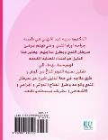 A Patient's Guide and Explanation of: Breast Cancer Treatment (Arabic Edition)