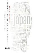 Japan Dreams: Notes from an Unreal Country