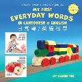 My First Everyday Words in Cantonese and English: with Jyutping pronunciation