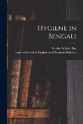 Hygiene in Bengali