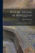 Kitb al-Bahjah al-Barqqyah: Li-shar Qadat Al al-Ri ibn Ms? al-Kim