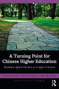 A Turning Point for Chinese Higher Education: Developing Hybrid Education at Tsinghua University