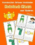 Woordenschat Oefenen Werkbladen Nederlands Chinese voor Kinderen: Vocabulaire nederlands Chinese uitbreiden alle groep