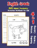 English Greek 50 Animals Vocabulary Activities Workbook for Kids: 4 in 1 reading writing tracing and coloring worksheets