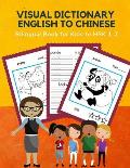 Visual Dictionary English to Chinese Bilingual Book for Kids to HSK 1-2: First Learning frequency Mandarin animals word card games in pocket size. Ful