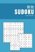 Sudoku for Children: Number puzzle book for kids with Autism and Aspergers Anti stress Assisted development using games activities