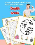 English Greek Practice Alphabet ABCD letters with Cartoon Pictures: Εξάσκηση Αγγλι	