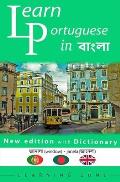 Learn Portuguese in বাংলা