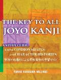 The Key to All Joyo Kanji: A Study Guide Using Common Shapes and Character Histories 共通形と字源に