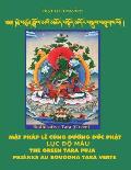 Mật ph?p Lễ C?ng dường Đức Phật Lục Độ Mẫu - The Green Tara Puja