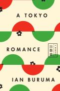 Tokyo Romance A Memoir
