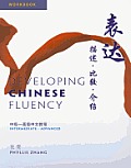 Developing Chinese Fluency Workbook with Access Key to Online Workbook