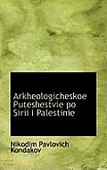 Arkheologicheskoe Puteshestvie Po Sirii I Palestinie