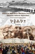 Chinese American Children Painting Chinese Ancestors in Transcontinental Railroad: 华童画华工