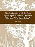 Torah Gematria of the Set-Apart Spirit: Surat L-Baqarah (Elomeh His Knowledge)
