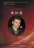 34 Poems