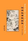 Social Ballads in Period Ming-Qing Volume Two