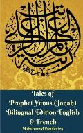 Tales of Prophet Yunus (Jonah) Bilingual Edition English and French