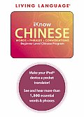 iKnow Chinese Words Phrases Conversations Beginner Level Chinese Program