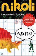 Heyawake & Sudoku