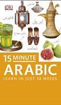 15-Minute Arabic