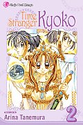 Time Stranger Kyoko Volume 2