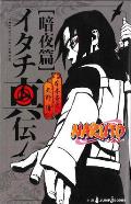 Naruto Itachis Story Volume 2 Midnight