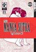 Manga Sutra Futari H Volume 1