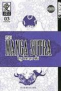 Futari H Manga Sutra Volume 3 Intercourse