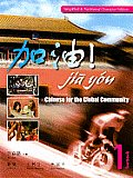 Jia You Chinese For The Global Community Volume 1 With Audio Cds Simplified & Traditional Character Edition