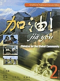 Jia You: Chinese for the Global Community, Textbook 2 [With CD]