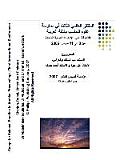 Proceedings of the Third International Conference on Computer Science Practice in Arabic