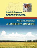 A Surgeon's Universe: Volume 1
