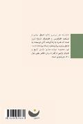 Encyclopedia of Persian Satire: Vol 9