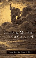 Climbing Mt. Sinai (시내산을 오르며)