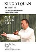 Xing Yi Quan Tu Na Si Ba: The Four Breathing Forms of Master Li GUI Chang