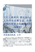 Human Labor Is the Cornucopia: The Wisdom of the Lord Is the Protection Pillar of the Earth