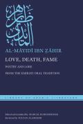 Love Death Fame Poetry & Lore from the Emirati Oral Tradition