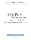 Harry Potter & the Sorcerers Stone Vocabulary Words from the Chinese Edition Littlenex Book Vocabulary Lists Intermediate to Advanced Chinese