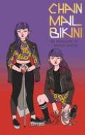 Chainmail Bikini The Anthology of Women Gamers