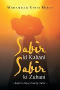 Sabir ki Kahani Sabir ki Zubani: Sabir's Story Told by Sabir
