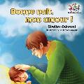 Bonne nuit, mon amour !: Goodnight, My Love! - French children's book