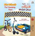 The Wheels The Friendship Race: English Arabic