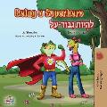 Being a Superhero: English Hebrew Bilingual Book