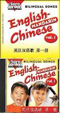 Bilingual Songs English Mandarin Volume 1 CD Book Kit