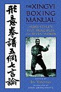 Xingyi Boxing Manual Hebei Styles Five Principles & Seven Words