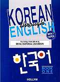 Korean Through English Book 1 Text Only